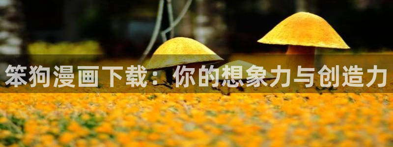 漫画之家社区版官网